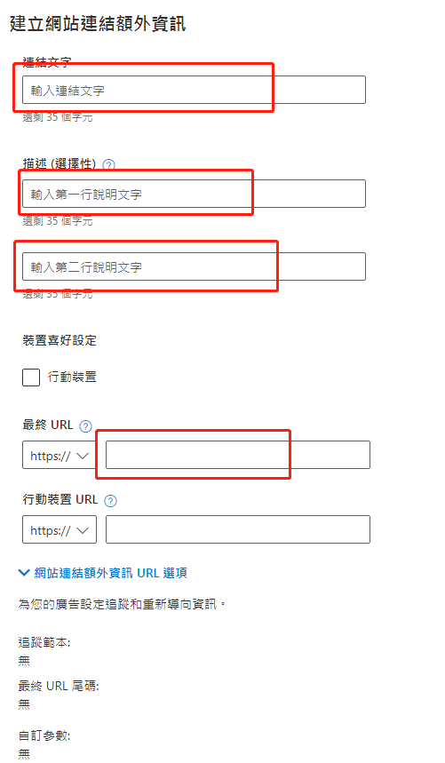 【Bing Ads】必应关键字搜寻广告投放教程-看这篇就够了
