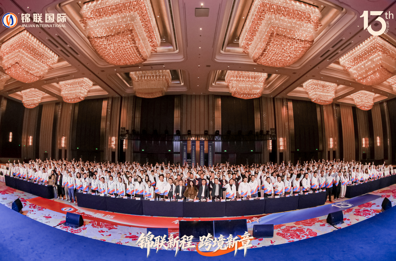 锦联国际十三载焕新启航

以初心锚定全球 以聚力擘画跨境物流新章