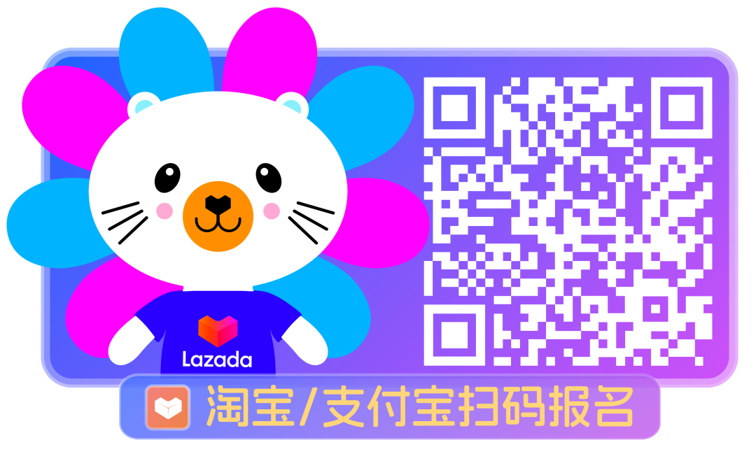Lazada Global Plus｜跨境物流系统升级，参与商家订单可大幅度增长30%