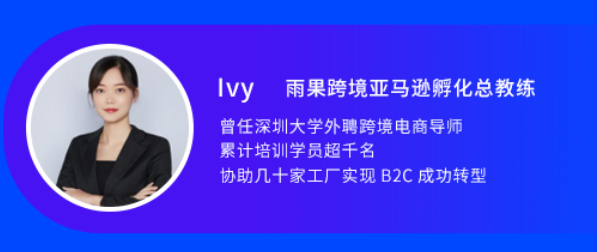 亚马逊+TikTok私域流量组合新风口