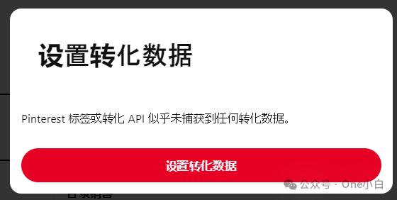 Shopify 在线商店如何添加 Pinterest 销售渠道并创建 Pinterest 广告？