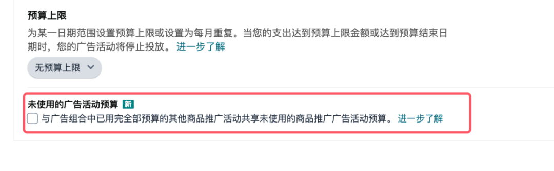 亚马逊近期几个重要功能更新，涉及广告和优惠券