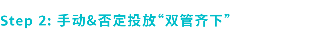 多广告组合是“高阶玩法”？手把手教程新手也能学会！