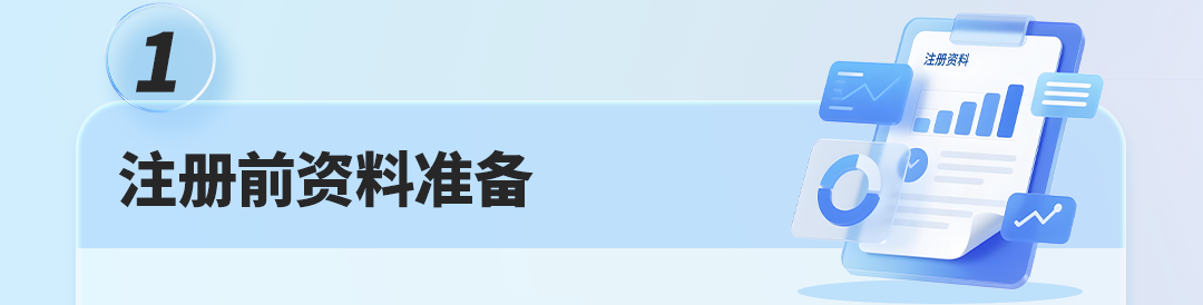 新手开店不用愁！亚马逊AI卖家助手全程护航注册流程