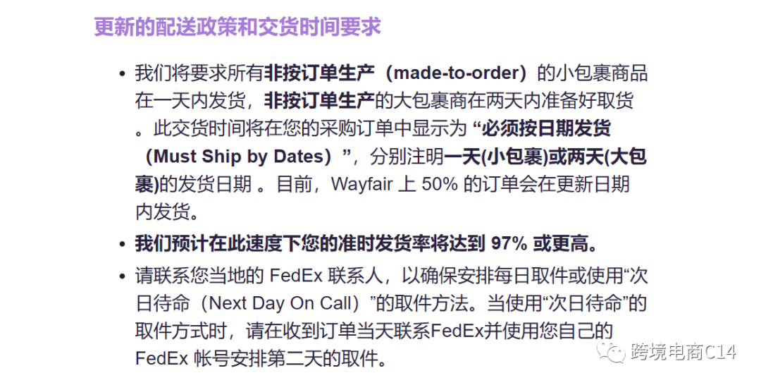 Wayfair卖家，你能做到24小时发货吗