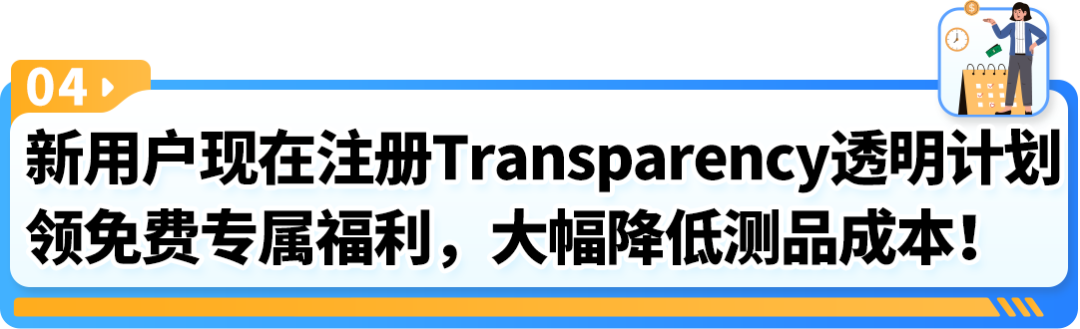 Prime会员日提防假货跟卖！10天极速开启超强护盾，亚马逊防护利器太炸了