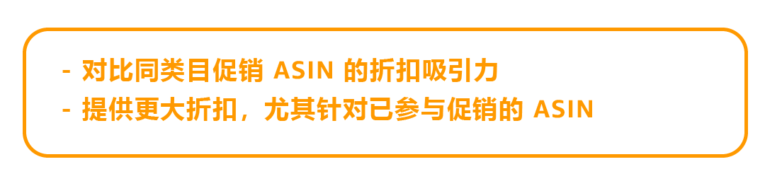 揭秘促销成功秘诀！亚马逊《促销趋势白皮书》3维度全面解析！