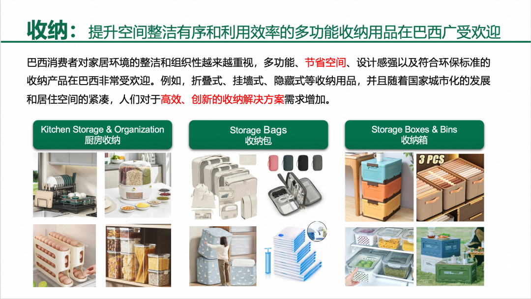 拉美商家請注意：這些家居爆品上架就搶空！