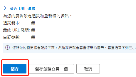 【Bing Ads】必应关键字搜寻广告投放教程-看这篇就够了