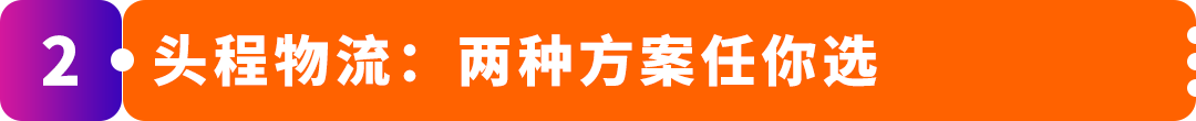 开卖即全球!全面解析亚马逊近期重磅发布“下一代跨境链”