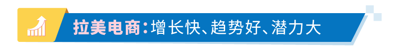 拉丁美洲市场新机遇：亚马逊洞察报告详解，揭示行业密码！
