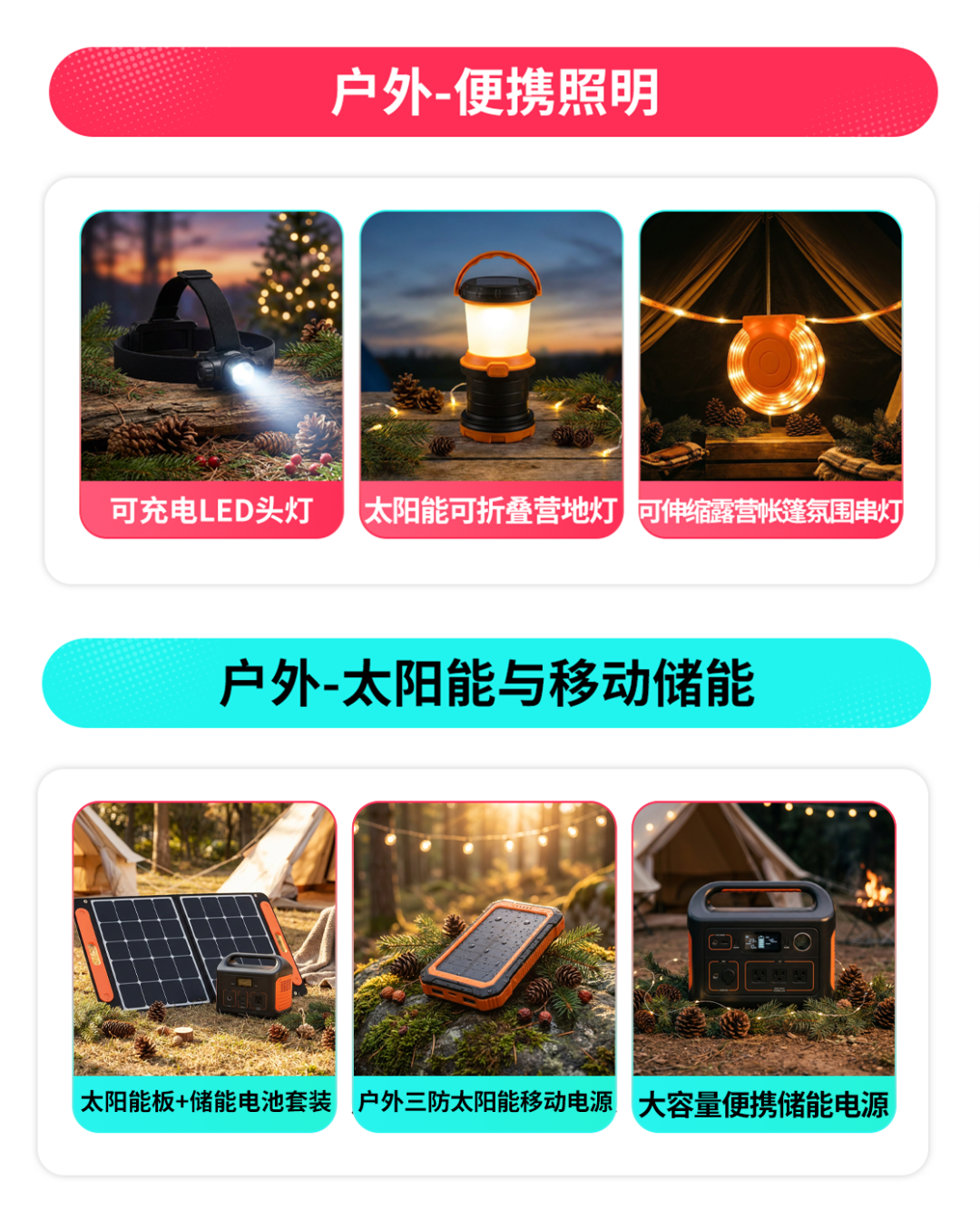 TikTok Shop美区跨境POP家装商家秋冬高潜爆品拆解，抢跑旺季！