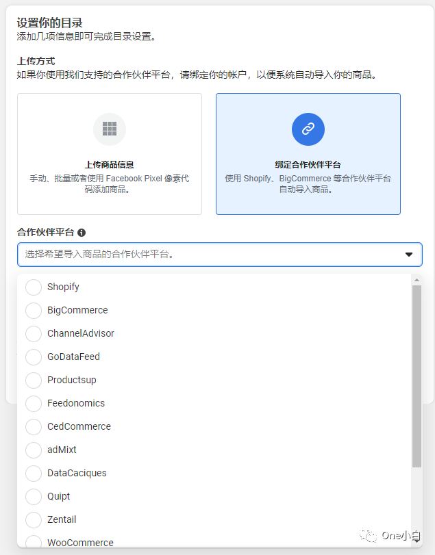 如何在 Meta 电商管理工具中创建商品目录及手动添加目录商品?