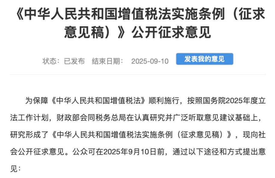 新规，不办退税，就需缴增值税，“双清包税”有点悬