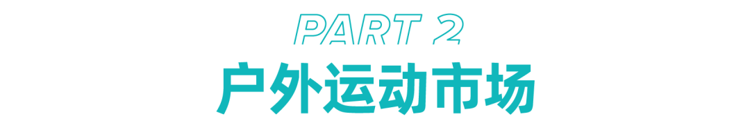 户外帐篷一骑绝尘，生活百货商家做好这一点卖爆东南亚！