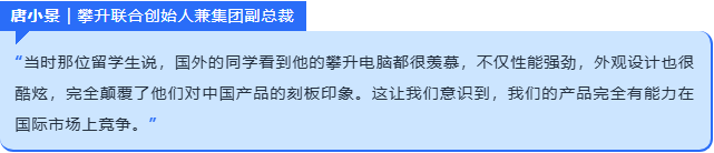 攀升通过亚马逊等全球化渠道，跨越山海，点亮世界各地用户的屏幕