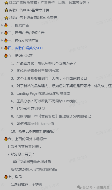 谷歌广告consent mode部署教程:使用consentmanager工具