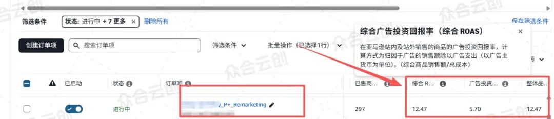 广告新公式：SP 关键词 × DSP 人群 × AMC 优化 = BSR+1