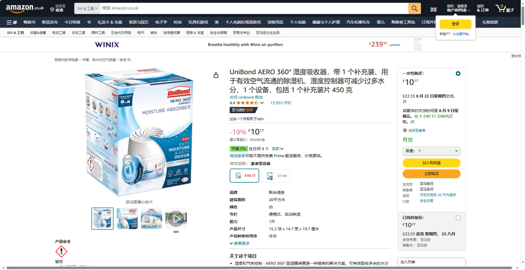 湿度克星：这11款产品火爆欧美