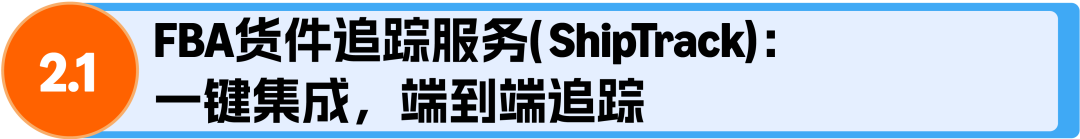 爆单前夜,货件还在码头排队?亚马逊FIST Elite承运商重磅上线,应对旺季发货难!