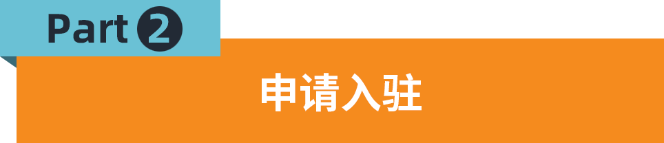 入驻流程超全解析！2022年Jumia开店指南手册收好！