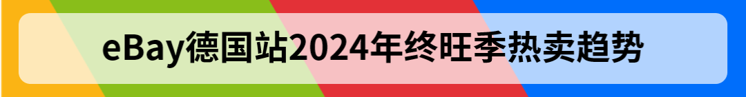 销量暴涨480%！他们被正式确诊为“旺季销售爆款”！