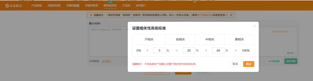 判断关键词相关性，90%的亚马逊卖家都错了！