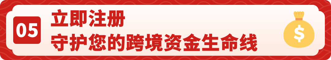 回款慢、汇损高、信息遭泄漏？2026亚马逊跨境收付款避坑全攻略来了
