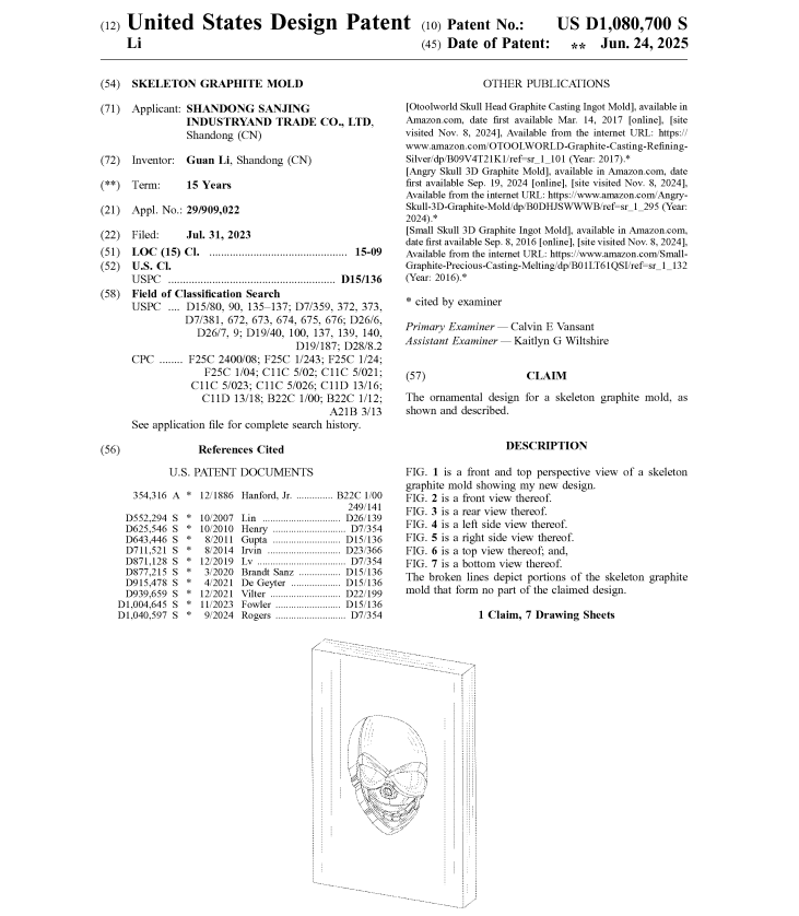又一万圣节产品专利下证!易踩雷,速看避坑!