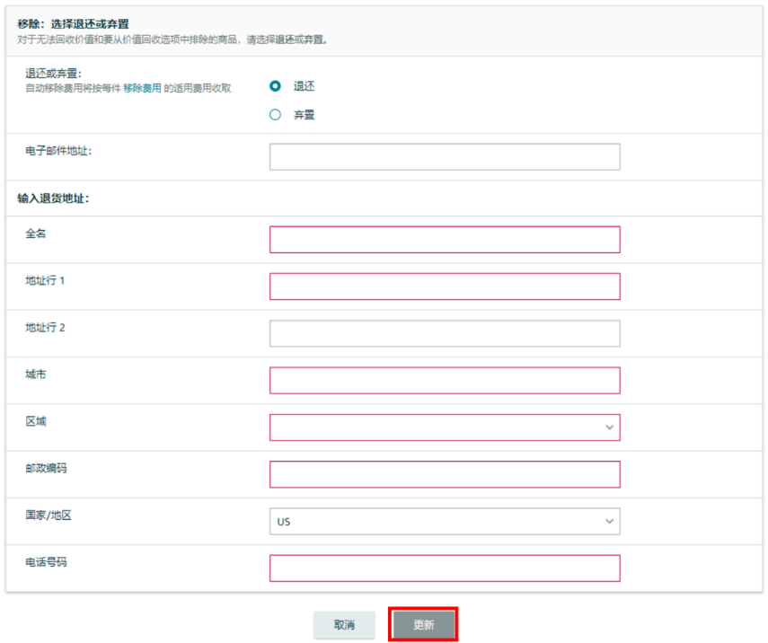 注意新规！避免库存被自动清理！