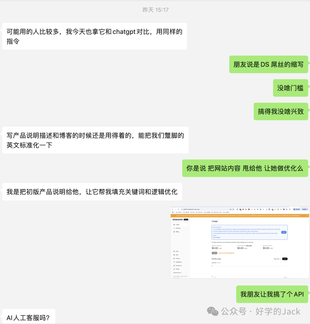 Deepseek VS Chatgpt 文案创作对比，真实测评，哪个效果更好