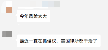 所有相关产品被下架!大批卖家遭遇旺季侵权问题