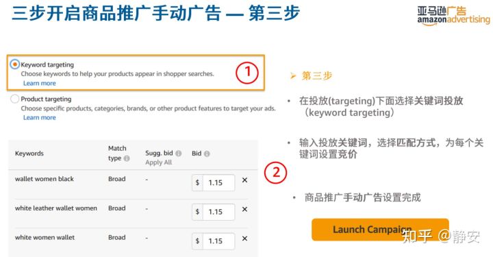 亚马逊站内广告系列4-关键词挖掘及优化 新手卖家必看