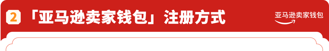 回款慢、汇损高、信息遭泄漏？2026亚马逊跨境收付款避坑全攻略来了