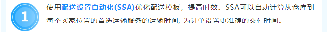 亚马逊新规来袭！如何设置自配送运输和备货时间更好地达标OTDR？