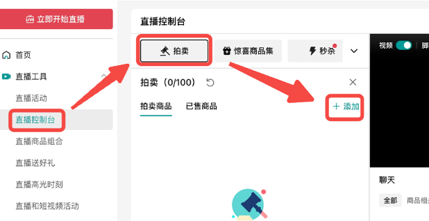 又有新玩法？专属TikTok Shop美区跨境POP商家的功能上线
