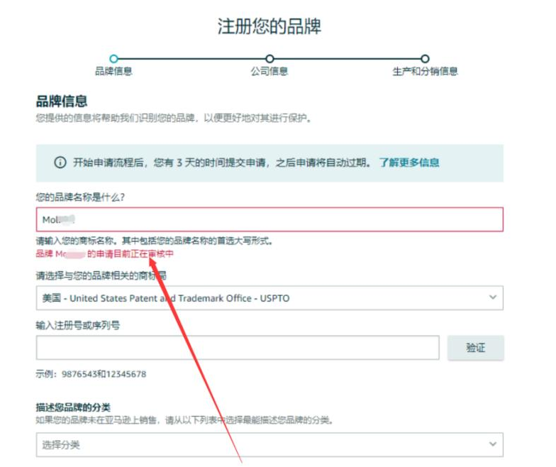 2026年最新亚马逊品牌备案流程及常见问题解答