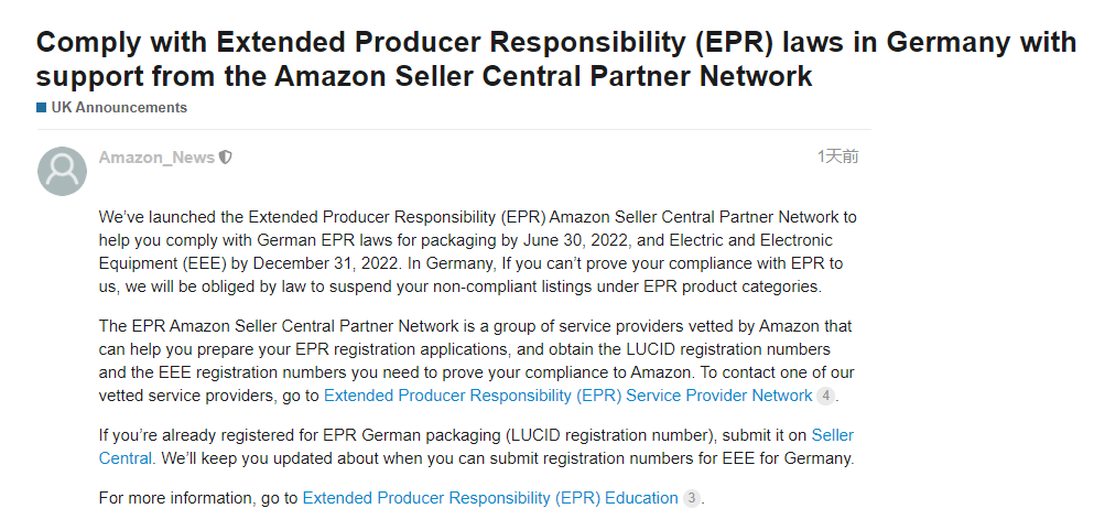 停售+强制！亚马逊速卖通强制要求卖家注册德国EPR！