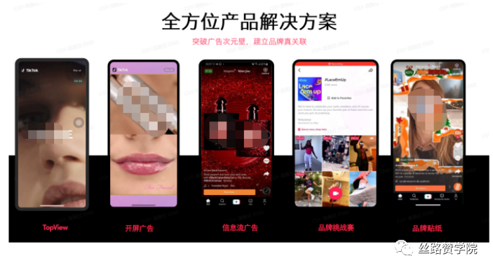 进军全球市场，TikTok For Business品牌营销玩法你了解多少