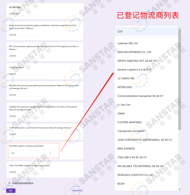 Mercado Libre美客多上线入FULL仓预约新系统