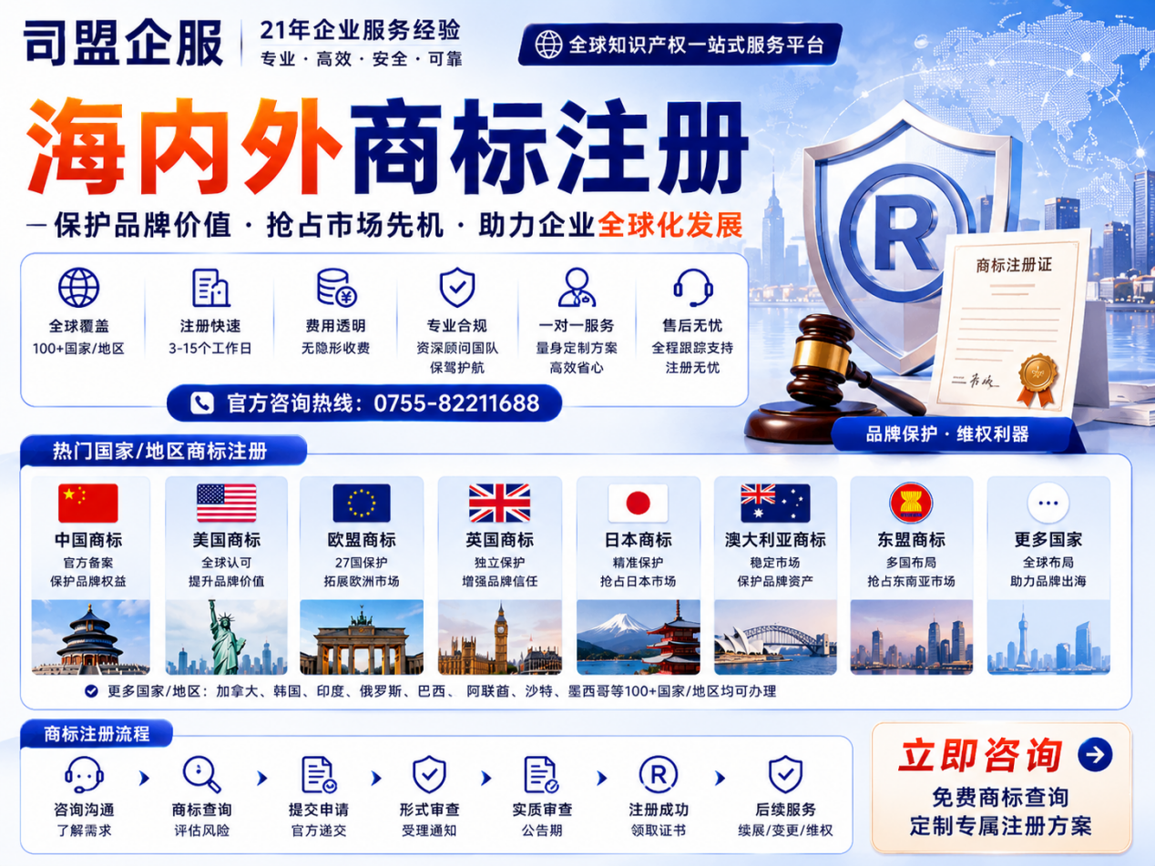 2026年海内外商标注册避坑指南：出海卖家如何一次选对服务机构