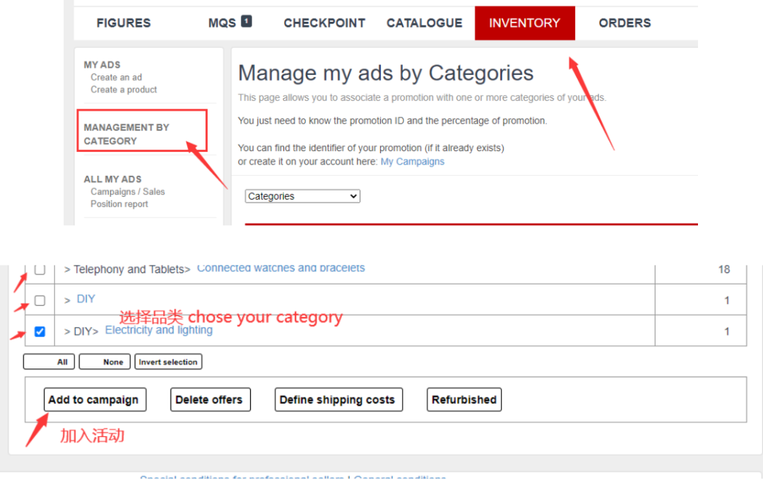 夏季大促期间营销设置指南
