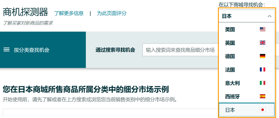 事关您的ASIN！亚马逊商机探测器面向美欧日卖家再爆神仙功能！