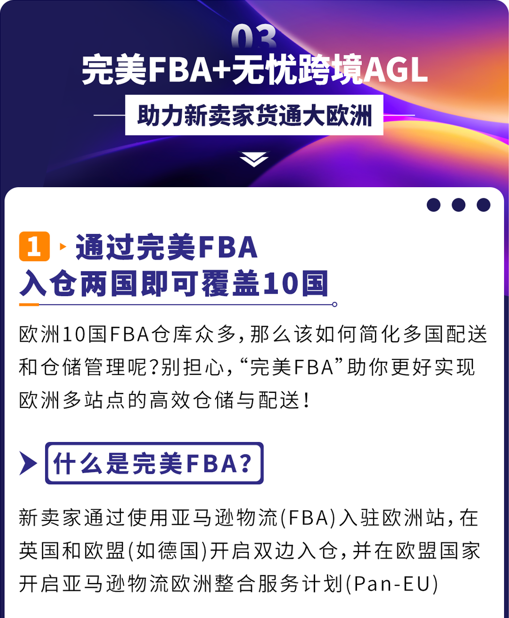收藏！亚马逊欧洲站5大潜力商机曝光，错过就亏大了！