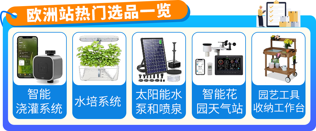 解锁亚马逊万亿市场！生活百货3大趋势+ 3大站点爆品清单