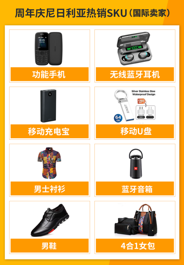 销售额增长210%！Jumia 2022年周年庆乘势而上，圆满收官