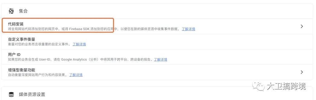 旧版谷歌分析升级到GA4全教程
