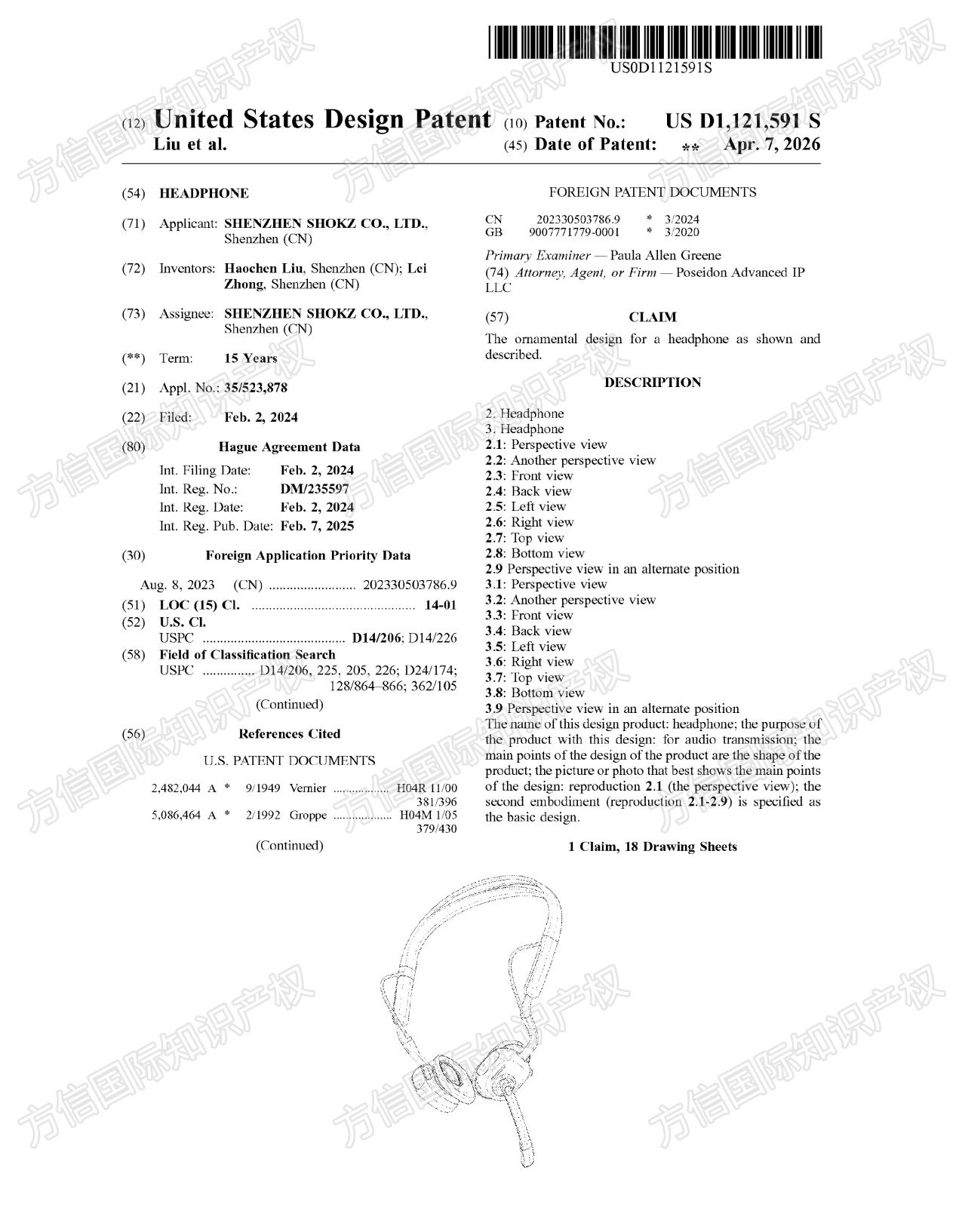 专利刚下证!精选30款高危产品,速查你的listing“踩雷”了没!
