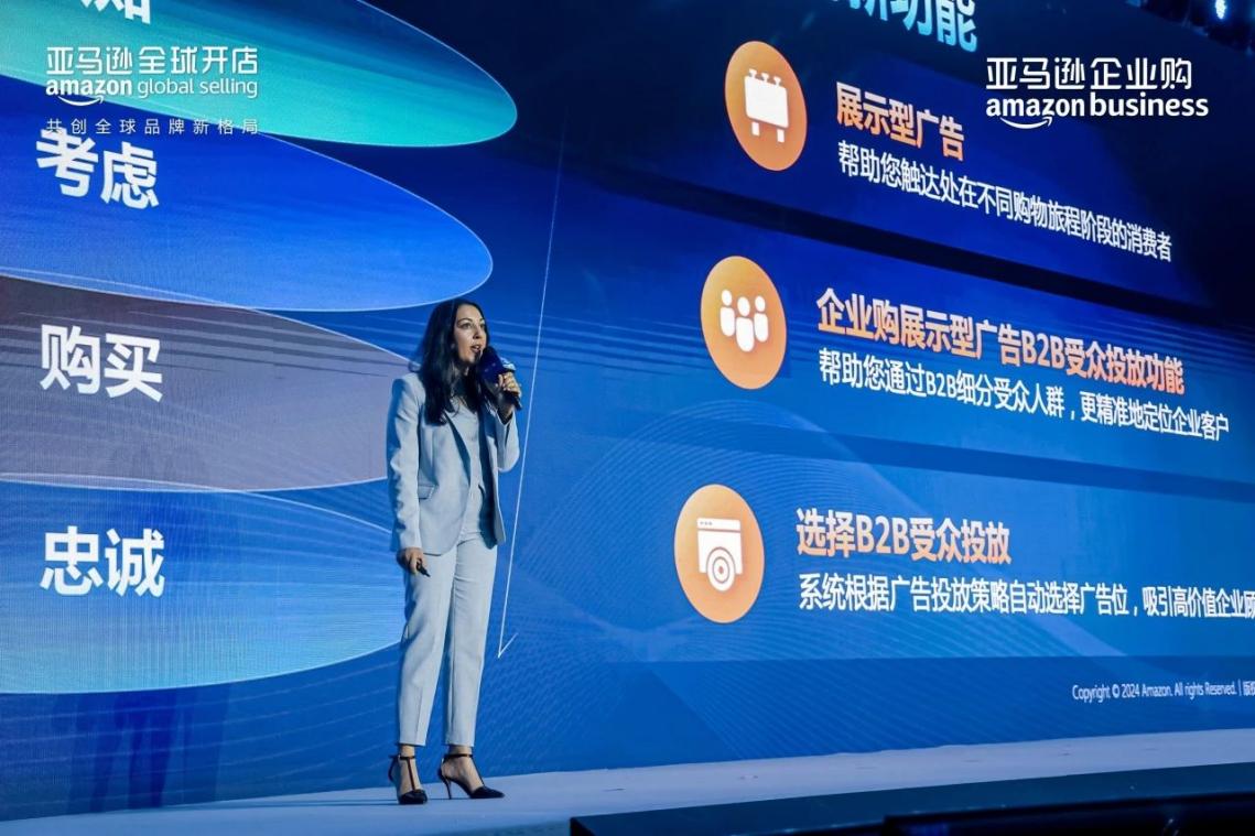 揭示工业品出海的趋势与路径，亚马逊企业购工业品出海孵化器正式启动！