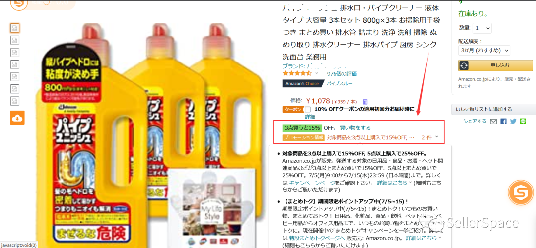 亚马逊站内促销：Coupon、购买折扣、买一送一！